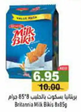 Aswaq Ramez Britannia Milk Bikis 8 x 85بريتانيا بسكوت بالحليب 858 جرام offer