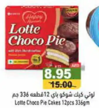 Aswaq Ramez Lotte Choco Pie Cakes 12pcs 336gm offer