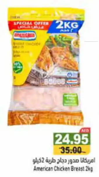 Aswaq Ramez American Chicken Breast 2kg offer