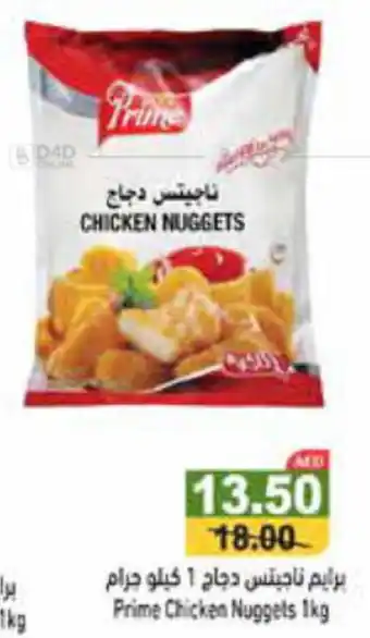 Aswaq Ramez Prime Chicken Nuggets 1kg offer
