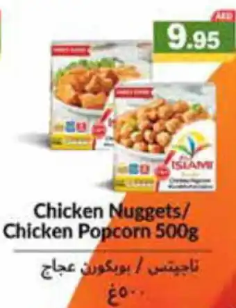 Aswaq Ramez Chicken Nuggets / Chicken Popcorn 500g offer