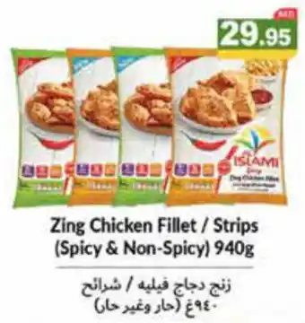 Aswaq Ramez Zing Chicken Fillet / Strips (Spicy & Non-Spicy) 940g offer