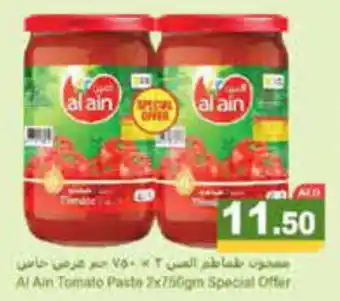 Aswaq Ramez Al Ain Tomato Paste 2 x 750gm offer