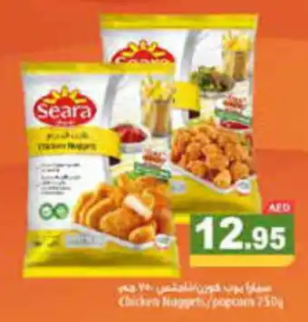 Aswaq Ramez Chicken Nuggets / Popcorn 750g offer