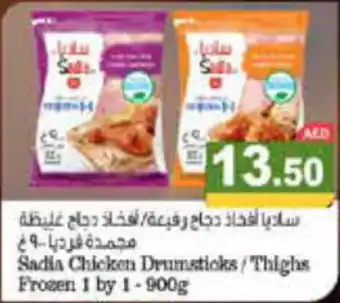 Aswaq Ramez Sadia Chicken Drumsticks / Thighs Frozen 1 by 1 900g offer