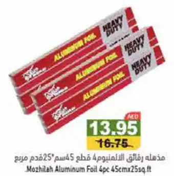 Aswaq Ramez Mozhilah Aluminum Foil 4pcs 45cm x 25sq.ft offer