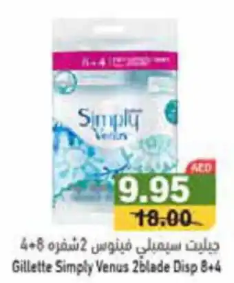 Aswaq Ramez Gillette Simply Venus 2 blade Disp 8+4 offer