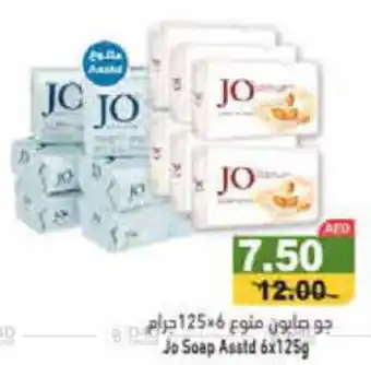 Aswaq Ramez Jo Soap Asstd 6 x 125g offer