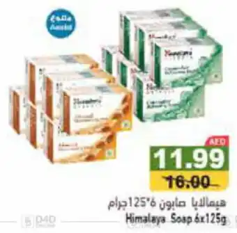 Aswaq Ramez Himalaya Soap 6 x 125g offer