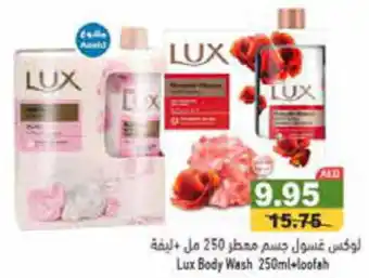 Aswaq Ramez Lux Body Wash 250mL + Loofah offer