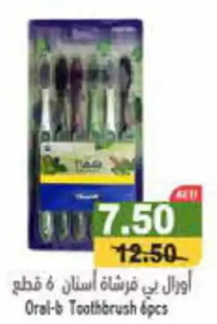 Aswaq Ramez Oral-B Toothbrush 6pcs offer