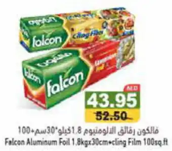 Aswaq Ramez Falcon Aluminum Foil 1.8kg x 30cm + Cling Film 100sq.ft offer