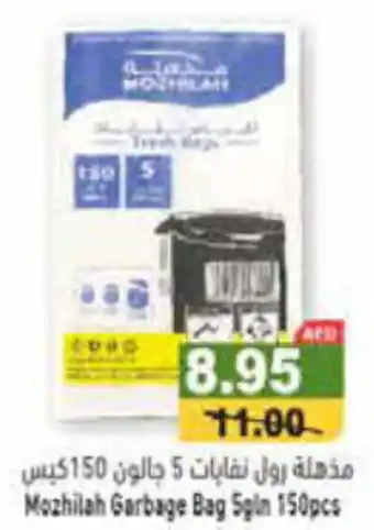 Aswaq Ramez Mozhilah Garbage Bag Spin 150pcs offer