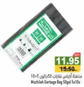 Aswaq Ramez Mozhilah Garbage Bag 50gal 5 x 10's offer