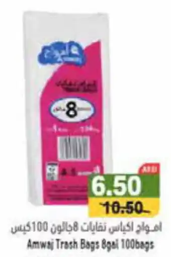 Aswaq Ramez Amwaj Trash Bags 8gal 100bags offer