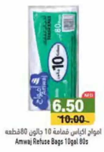 Aswaq Ramez Amwaj Refuse Bags 10gal 80's offer
