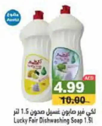 Aswaq Ramez Lucky Fair Dishwashing Soap 1.5L offer