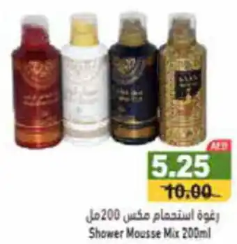 Aswaq Ramez Shower Mousse Mix 200mL offer