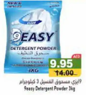 Aswaq Ramez 9easy Detergent Powder 3kg offer