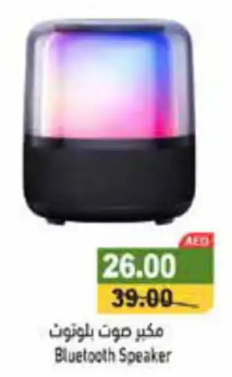 Aswaq Ramez Bluetooth Speaker offer