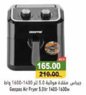 Aswaq Ramez Geepas Air Fryer 5.0ltr 1400-1600W offer
