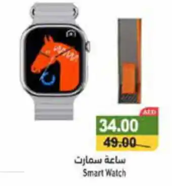 Aswaq Ramez Smart Watch offer