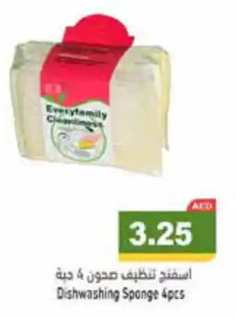 Aswaq Ramez Dishwashing Sponge 4pcs offer