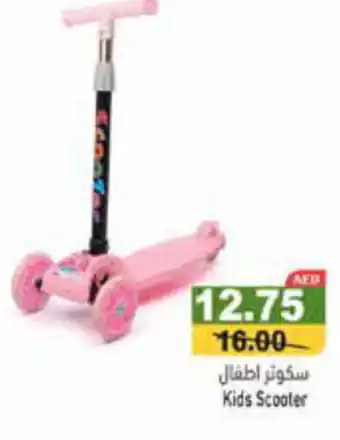 Aswaq Ramez Kids Scooter offer