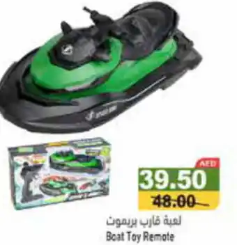 Aswaq Ramez Boat Toy Remote offer
