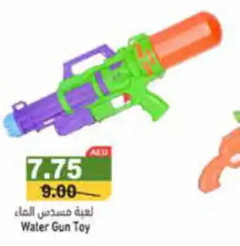 Aswaq Ramez Water Gun Toy offer
