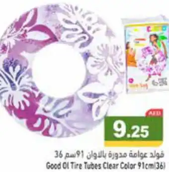 Aswaq Ramez Good Ol Tire Tubes Clear Color 91cm/36) offer