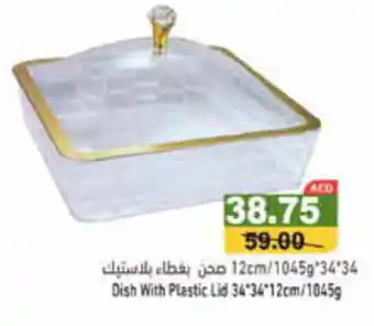 Aswaq Ramez Dish With Plastic Lid 34*34*12cm/1045g offer