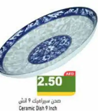Aswaq Ramez Ceramic Dish 9 Inch offer