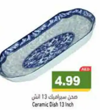 Aswaq Ramez Ceramic Dish 13 Inch offer