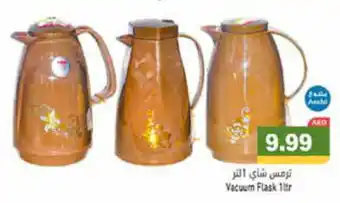 Aswaq Ramez Vacuum Flask 1ltr offer