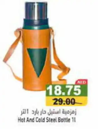 Aswaq Ramez Hot And Cold Steel Bottle 1L offer