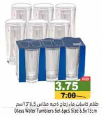 Aswaq Ramez Glass Water Tumblers Set 6pcs Size 6.5x13cm offer
