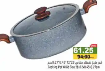Aswaq Ramez Cooking Pot W/lid Size 28x12x0.45x0.27cm offer