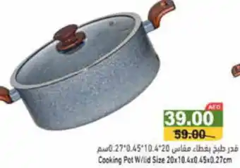 Aswaq Ramez Cooking Pot W/lid Size 20x10.4x0.45x0.27cm offer