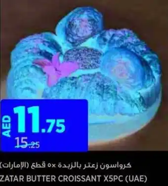 ZATAR BUTTER CROISSANT X5PC