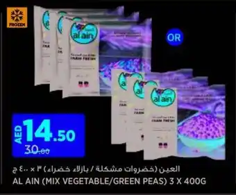 AL AIN MIX VEGETABLE GREEN PEAS 3 X 400G