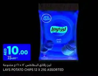 Aswaaq LAYS POTATO CHIPS 12 X 21G ASSORTED offer