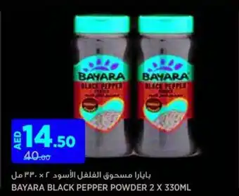 Aswaaq BAYARA BLACK PEPPER POWDER 2 X 330ML offer