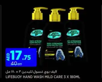 Aswaaq LIFEBUOY HAND WASH MILD CARE 3 X 180ML offer