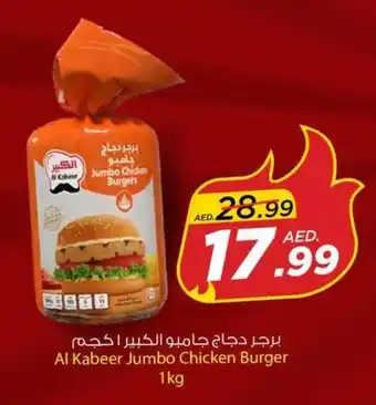 Last Chance Al Kabeer Jumbo Chicken Burger 1kg offer