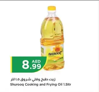 Istanbul Supermarket Shurooq Cooking and Frying Oil 1.5ltr offer