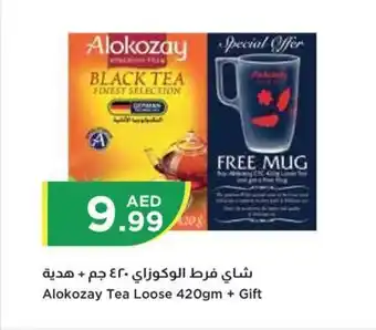 Istanbul Supermarket Alokozay Tea Loose 420gm + Gift offer