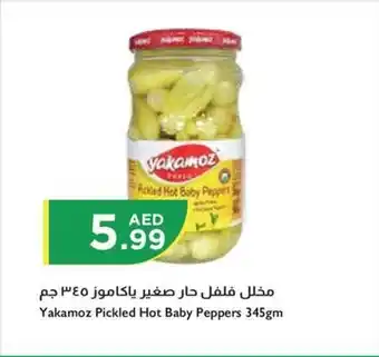 Istanbul Supermarket Yakamoz Pickled Hot Baby Peppers 345gm offer