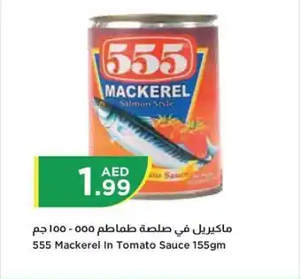 Istanbul Supermarket 555 Mackerel In Tomato Sauce 155gm offer