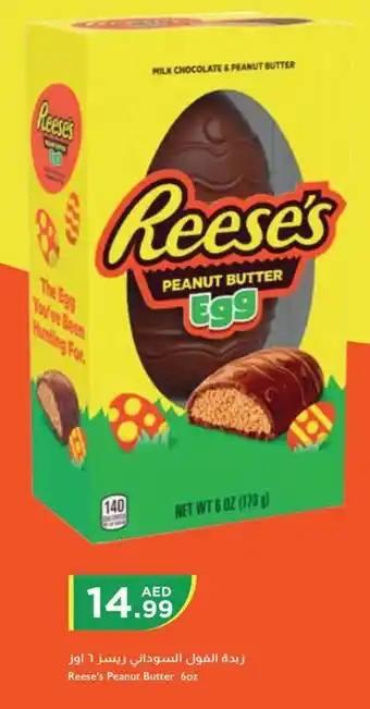 Istanbul Supermarket Reese's Peanut Butter 6oz offer